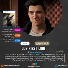 اکانت قانونی 007 First Light برای PS5 اکانت قانونی 007 First Light برای PS5